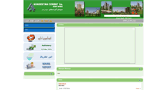 Desktop Screenshot of en.kordestancement.com